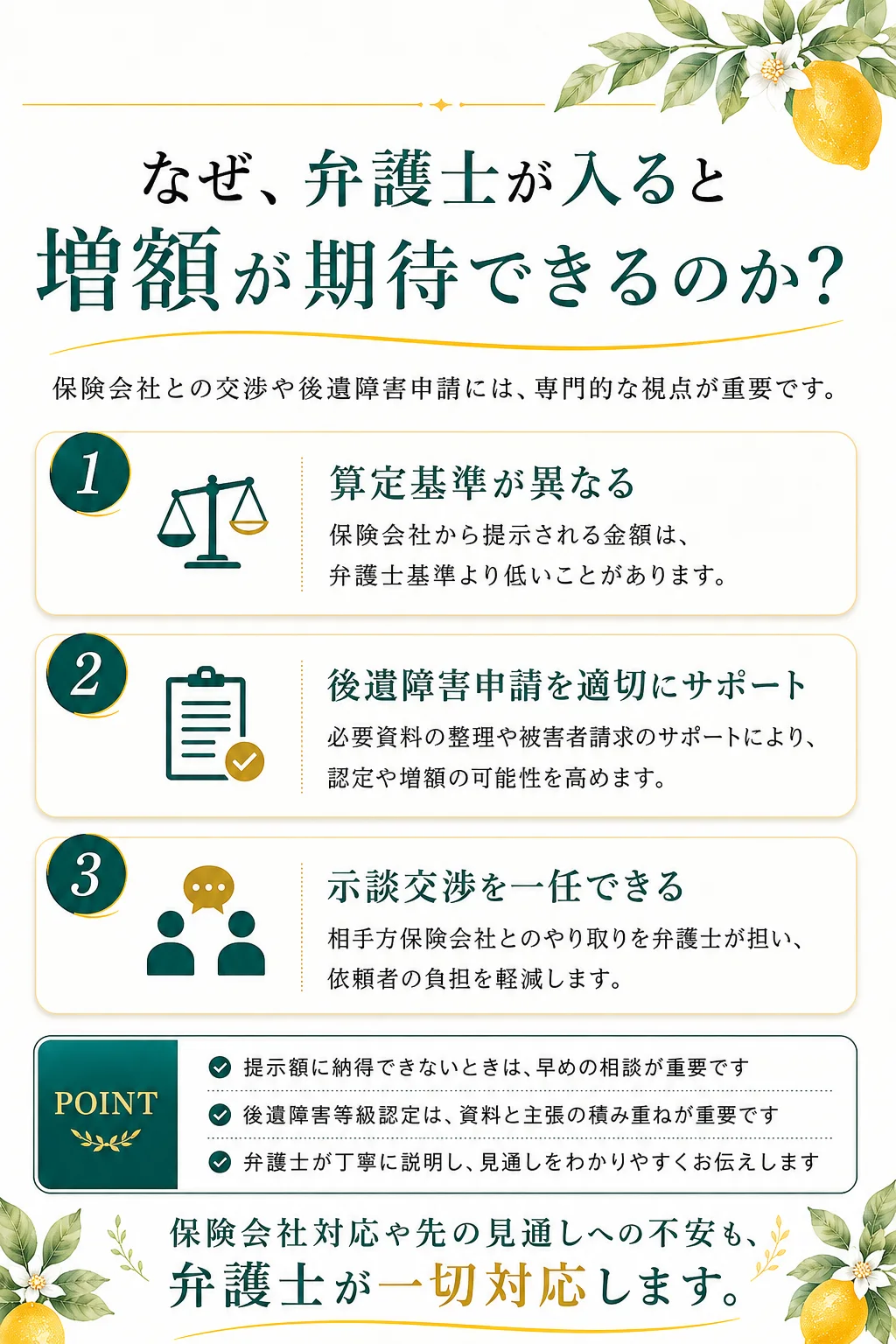 後遺障害慰謝料は弁護士基準で確認が必要